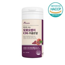 모로실가루 모로실오렌지 c3g 고함량 고농축 모로오렌지 추출 분말 100% 이탈리아 시칠리아, 최대함량 모로오렌지 x 1통