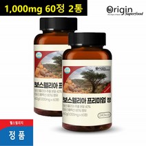 보스웰리아정 프리미엄 관절건강 연골 제품 인도 보스웰릭산 부모님 어르신 보스엘리아