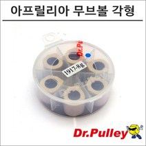 닥터풀리 아프릴리아 무브볼 각형 19x17, 9g