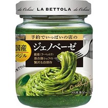 S&B 예약으로 가득한 가게의 국산 바질 제노베제 110g×6개 S&B 予約でいっぱいの店の国産バジルのジェノベーゼ 110g×6個, 110g, 6개