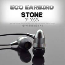 에코이어버드 스톤베이직 3.5mm 스테레오 유선 이어폰, EP-003SV