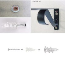 토우오픈앙카 10개 고탄성 강한 하중력 석고판 석고보드