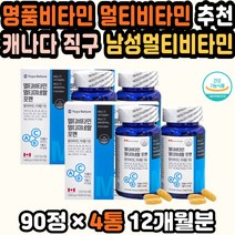 남자친구생일 30대비타민 천연미네랄 원데이비타민 30대종합비타민 남자종합영양제 남자한테좋은영양제 비타민선물 고등학생비타민 데일리비타민 비타민세트 중년남성 남성건강선물