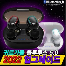 가성비 끝판왕 초경량 고음질 무선이어폰 생활방수 블루투스 이어폰 삼성 애플 호환가능 AUTO페어링, 옵션1) v5.0 제트블랙