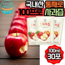그린애 국산 해썹 순수 사과즙 100% 맛있는 진한 생사과 명품사과 즙 NFC 저온 착즙 과채 주스 쥬스 액기스 엑기스 농축액 식약처 인증 원액 임산부 아기 어린이 음료, 사과즙 30포