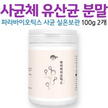 파라바이오틱스 사균 유산균 가루 분말 대용량 5세대 유상균 열처리 사균체 실온보관 락토바실러스 L플란타럼 먹는방법 프로바이오틱스 19종, 2개, 100g