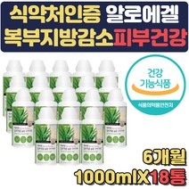 알로에겔 다이어트 가르시니아캄보지아추출물 18통