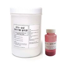 RTV-512 1kg/경도12/몰드용 액상실리콘 몰드만들기, RTV-512 1kg+경화제 30g