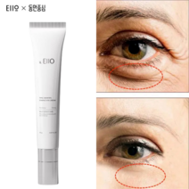 il Eiio 다크서클 눈밑지방제거 눈밑꺼짐 아이백 콜라겐 76% 눈가주름개선 기능성 아이크림, 1개, 25ml