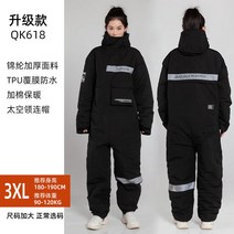 오토바이방한복 스즈끼복 도롱이방한복 일체형 스즈키복 방풍커버 우주복 세트 방풍복 니 추위, 블랙벨벳없음3XL