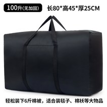 아우르 포장 가방 이사 겨울이불 봄맞이 리빙박스 의류 정리함 수납 함 대용량, 2 스탠다드씬블랙100리터