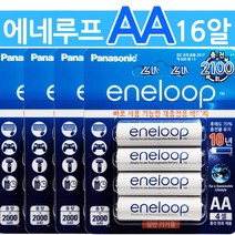 파나소닉 에네루프 AA2000mAh 16알 충전지 2100회 재사용 최신형 건전지 eneloop 배터리