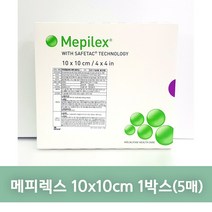 메피렉스 Mepilex 1박스(5매), 5매입