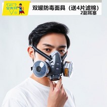 방독면 산업용 방진 방연 방독 마스크 전용 송기 화재 화학 분진 1급 대피용 전면, PS 방독 방진 (필터면 4매, 귀마개 2매)