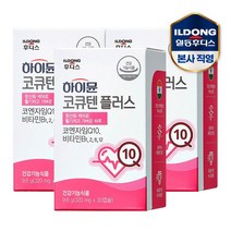 (주)일동후디스 하이뮨 코큐텐 플러스 320mg 30캡슐 3박스 (3개월분), 상세 설명 참조, 단일옵션