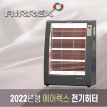 에어렉스 사무실 학교 쇼룸 교회 플레이트 할로겐 전기히터(16평형) AH-765S