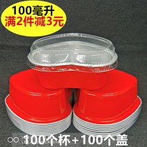 일회용 하트 컵 알루미늄 푸딩 피크닉 카페 크림브륄레 베이킹 케이크 케이스, 레드 100개(뚜껑 포함)