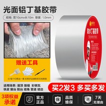 옥상방수시트 시트방수 누수 지붕방수시트 외벽방수 방수공사 옥상방수 방수시트 지붕방수, 2발 3 폭 10cm x 길이 10m
