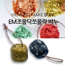 DIY KIT EM조몰닥조물락비누만들기 100g 1개, 황토