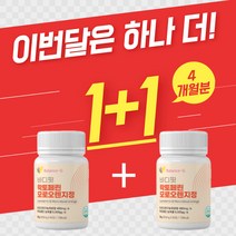 고농축 고함량 락토페린 다이어트 60정 락토피린 프리미엄 자연방목 남자 여자 여성 남성 초유 단백질 농축물 분말 가루 모로실 모르실 모로오렌지 추출물 식약청인증 60정 2개월분, 60정x2병(4개월)-62%할인