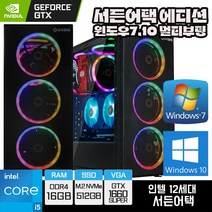인싸컴 서든어택 윈도우7 윈도우10 멀티부팅 게이밍 컴퓨터 인텔 게임용pc 배틀그라운드 배그 오버워치 롤 배그컴퓨터, 27인치 165Hz, 04. LED공냉쿨러