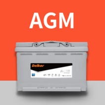 AGM60 현대 코나 자동차 델코 배터리 무료출장 교환 교체장착-서울 경기 인천 당일즉시 출동서비스