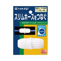 takagi 타카기 G004SH 슬림 호스조인트 니플+커넥터, 1개
