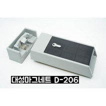 (대성제작) 저온창고 손잡이 대성마그네트 D-206, D-206+걸림쇠set