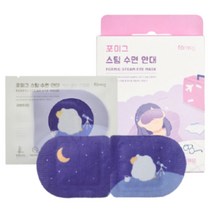 브랜드없음 포미그 스팀 온열 수면안대, 1개입, 150매, 라벤더향