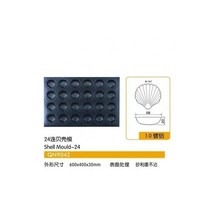 36구 마들렌틀 마들렌 몰드 논스틱 업소용 빵집 롱쉘 빵틀, 24 포탄 QN9042