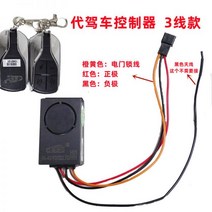 대리운전 전기차 제어 부품 선로 설치 자전거 풀세트 36v48v250W350W 범용 111971, 리튬전지 방범기 3선