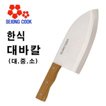 가위랜드 육류용 대바칼(3mm) 식당 업소용 생선 닭뼈칼 10개묶음 대 중 소, 소