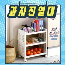 [보내요] 과자 진열대 간식 팬트리 빵 진열대 미니 팬트리, 5단