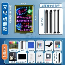 LED 입간판 대형 세우는 간판 보드 블랙 스탠드 네온 A형 카페 매장 스탠딩 배너, R. 충전식 조립(걸이+세로겸용)60x80cm