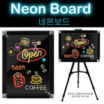 광고 LED 단색 네온보드 B-1 중형 사각이젤포함