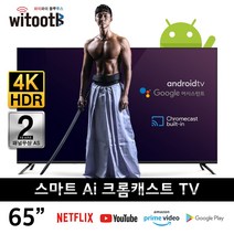 이노스 4K UHD LED TV, 164cm(65인치), S6520GG, 스탠드형, 고객직접설치