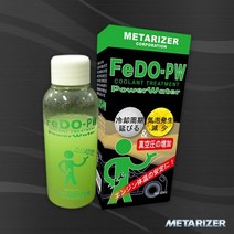 메탈라이져 FeDO-PW 차량 냉각성능강화제 (엔진복원/노후차량/차량엔진/차량관리/엔진관리/엔진보호/엔진첨가제/연비향상/엔진유지/튜닝용품 추천)