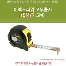 고무 자동줄자 25MM X 5M 자동잠금장치 워킹카운터 워킹메타 휴대용줄자 의류줄자 디자인줄자 워킹미터