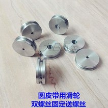 벨트풀리 타이밍벨트 모터 풀리 벨트 원형 롤러 휠 구동 모델 외경 30 mm, 02 5mm