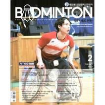 배드민턴 BADMINTON (월간) : 2월 [2023], 스포츠미디어