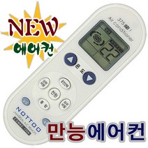 위니아 에어컨 리모컨 리모콘/RA-068LWM/RA-068MH