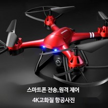 원격 제어 카메라 드론 4K 고화질 쿼드콥터, 배터리 2개, 블루+ 2K 카메라 + VR