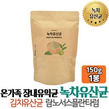 락토바실러스 플란타럼 김치 유산균 프리미엄 녹차유산균 온가족 유산균건강 분말 가루 파우더 유익균먹이 장인어른 부모님 엄마 아빠 선물 집들이 어르신 노인 노년 엄마 아빠 부모님