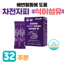 차전자피 식이섬유 프리미엄 쾌변엔 차전자피 하루 1포 물과함께 40대 엄마 아빠 쾌변 도움 배변활동 원활 도움 홈쇼핑 프리미엄 영양제 성분 가격 효능 비교, 32 주분, 6000mg x 28포 (하루1포)
