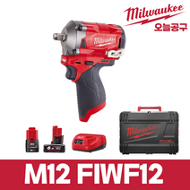 밀워키 M12 FIWF12-632C 충전임팩렌치 6.0AH 3.0AH 2팩 케이스포함 1/2인치 풀세트 임팩트렌치, 2개