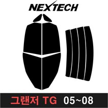 카메이크업 그랜저 측후면세트 열차단썬팅필름 그랜져 XG TG HG IG, 30%, 5.그랜저TG(05-08), 현대