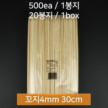 BOX 대관령물산 대나무 꼬지 4mmx30cm 10000개, 20개, 500개입