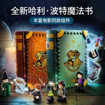 해리 포터 시리즈 호환 키덜트 레고 블럭 브릭 매직 북 4종 세트 헤드윅 폭스 조립 선물 장난감, 단일사이즈, 여우