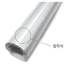 잘라쓰는 접착식책비닐 350x995mm 1매 책표지 북커버