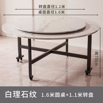 원탁 가족 회식 10인 식사 접이식 신축 밥상 호텔 원형 룰렛 포함 식탁세트, T17-160cm 바루 우드 결석